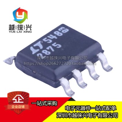 LTC2875HS8#TRPBF芯片