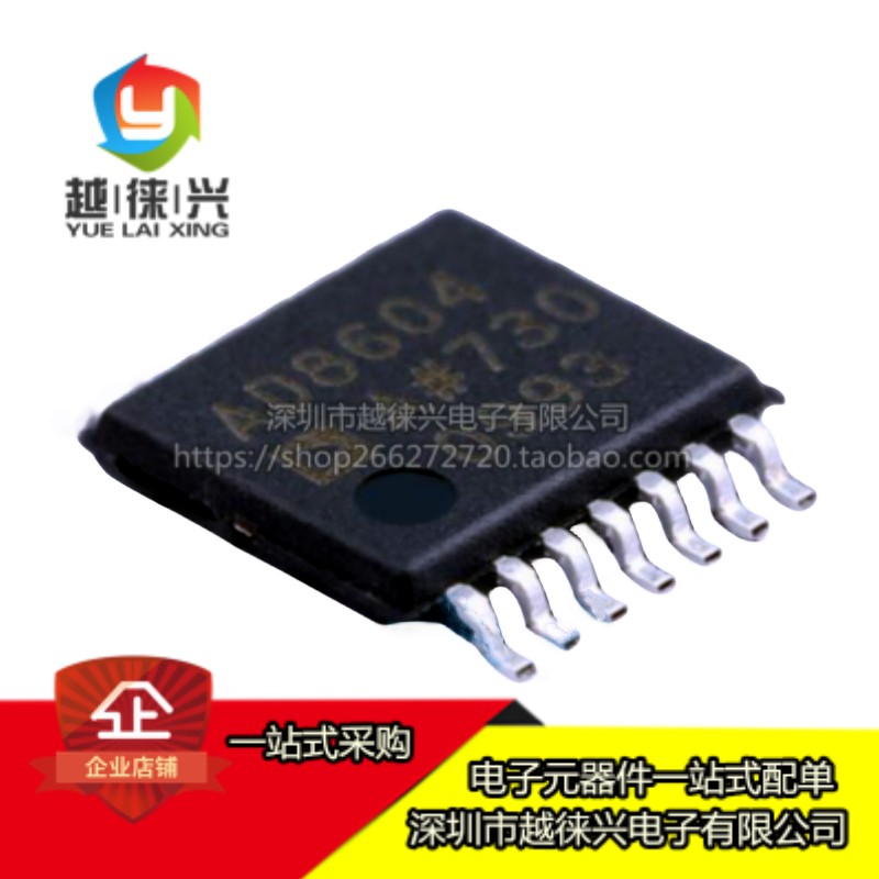 原装正品 AD8604ARUZ-REEL 丝印8604A 精密运算放大器 TSSOP-14