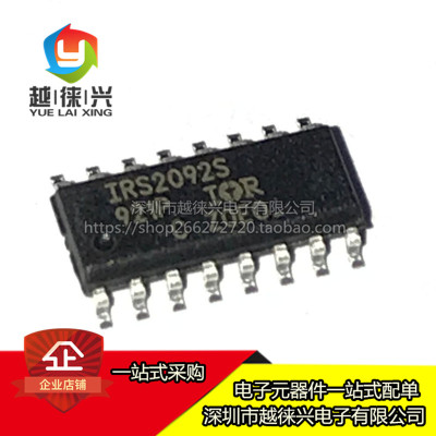 原装正品 IRS2092STRPBF IRS2092S SOP-16 音频功率适配器驱动器
