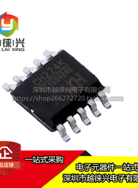 全新原装 CH224K 贴片 ESSOP10 USB PD授电协议芯片 快充IC WCH