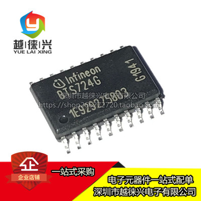 原装BTS724GXUMA1正品