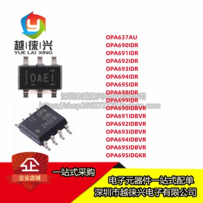 芯片IC OPA 695 698 690 691 692 693 694 699 IDR IDBVR IDGKR