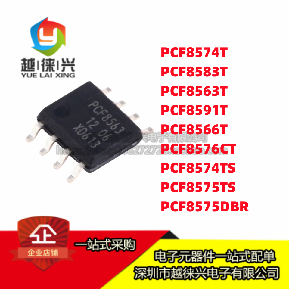 PCF8563/8576/8583/8566/8591/85163/8574/CT/T/TS/8575DBR/PF575