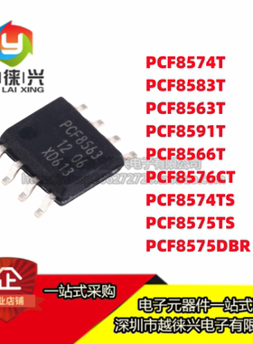 PCF8563/8576/8583/8566/8591/85163/8574/CT/T/TS/8575DBR/PF575