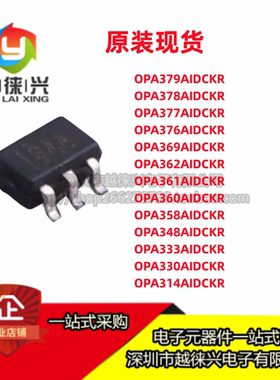 OPA362AIDCKR/376/377/378/369/379/361/360/358/348/333/330/314