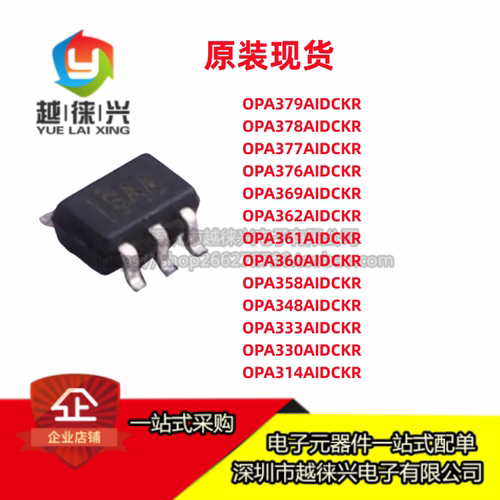 OPA362AIDCKR/376/377/378/369/379/361/360/358/348/333/330/314