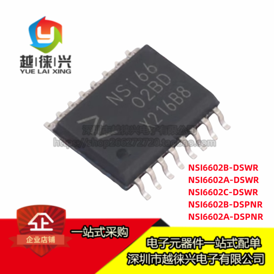 NSI6602AD NSI6602B-DSWR NSI6602CD BD NSI6602A-DSPNR 驱动器IC