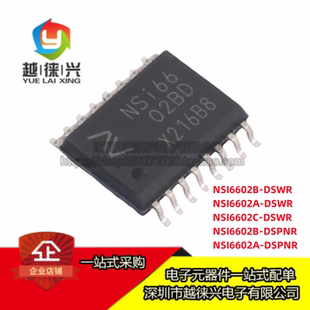 NSI6602AD NSI6602B-DSWR NSI6602CD BD NSI6602A-DSPNR 驱动器IC