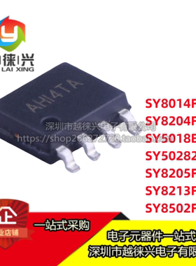 原装芯片SY8014FCC/8204/8205/8213//8502 SY5018BFAC SY50282FAC