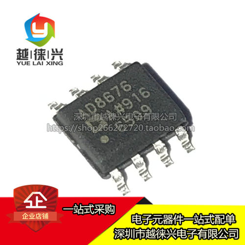 全新原装 AD8676ARZ AD8676AR 运算放大器 缓冲放大器 封装SOP-8