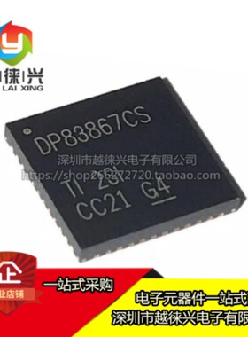 原装正品 DP83867CSRGZR VQFN-48 贴片CSRGZ CSRGZT控制器芯片IC