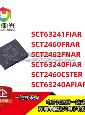 SCT63240 63241 2460 2462 FIAR AFIAR FRAR CSTER DC电源管理IC