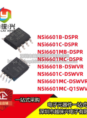 NSi6601B/C/MB/MC-DSPR/ NSI6601B/C/MC-DSWVR-Q1SWVR 驱动芯片IC