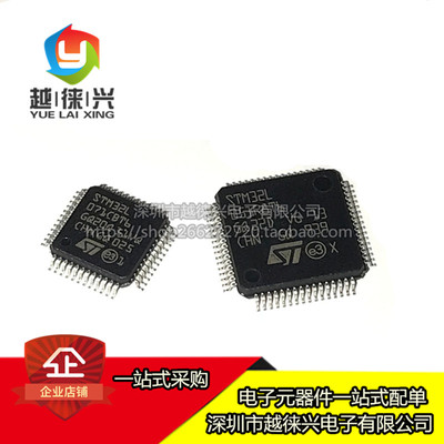 STM32L051C8T6 C6T6 K6U6 K8U6 K6T6 K8T6 R6T6 R8T6 K8U7 C8T7TR