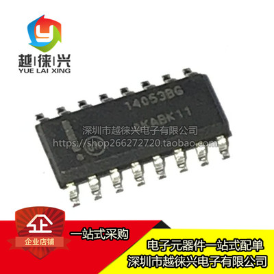原装正品 贴片 MC14053BDR2G SOIC-16 多路分解复用器 14053BG