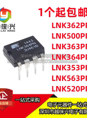LNK353 562 563 364 362 363 500 501 520PN P DIP-7电源管理芯片