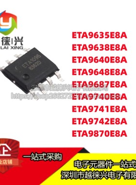 ETA9870E8A 9742 9741 9740 9640 9648 9638 9635 9687 贴片SOP