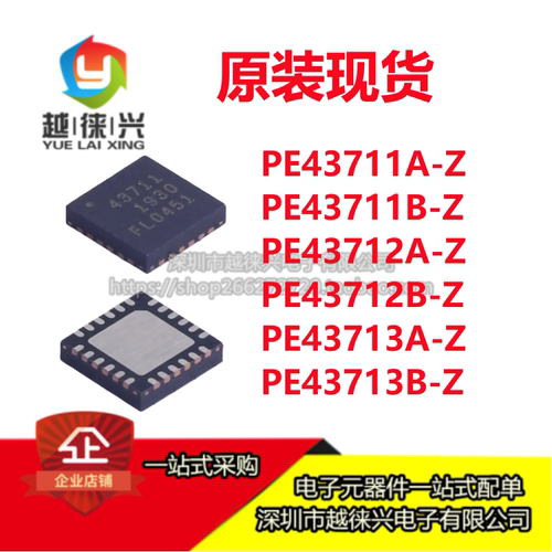 原装 PE43712 43713 A-Z B-Z PE43711B-Z PE43711A-Z 衰减器芯片