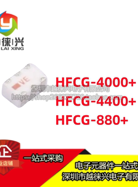 正品原装 HFCG-4400+ HFCG-880+ HFCG-4000+  陶瓷滤波器芯片IC