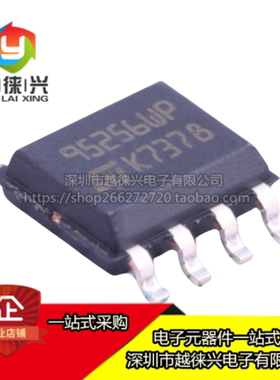 原装正品 贴片 M95256-WMN6TP M95256WP SOP-8 EEPROM存储器芯片