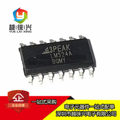 原装  LM324A-SR SOIC-14 丝印LM324A 3PEAK思瑞浦 放大器芯片IC