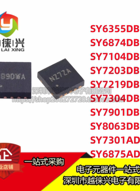 SY6874/6355/7104/7203/7219/7304/7901/8063DBC/7301/6875ADBC