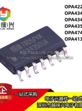 全新 OPA4228 4342 4347 4350 4743 4131U UA NA/2K5 SOP-14 芯片