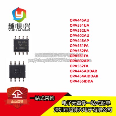 OPA454 OPA455 OPA445 OPA551 OPA552 OPA602 AIDDAR PA FA AU UA