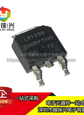 原装 IRLR120NTRPBF TO-252-3 N沟道 100V/10A 贴片MOSFET LR120N