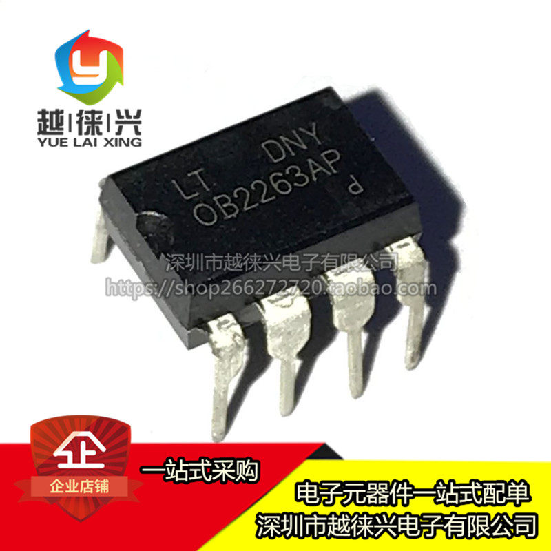 全新 直插 ob2263 ob2263ap dip-8 0b2263ap 液晶电源管理芯片ic