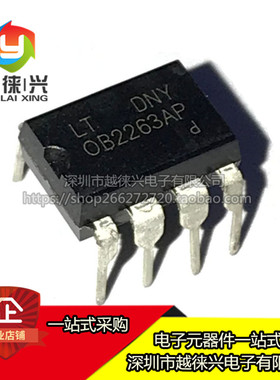 全新 直插 OB2263 OB2263AP DIP-8 0B2263AP 液晶电源管理芯片IC