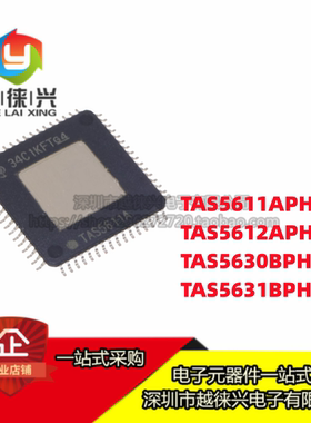 TAS5611A TAS5612A TAS5630B TAS5631B BPHDR APHDR 芯片HTQFP-64