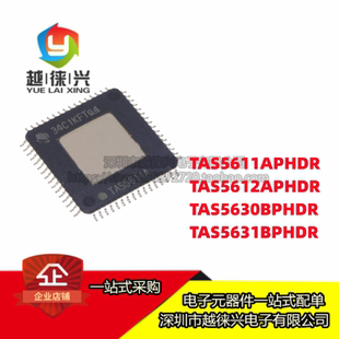 TAS5611A TAS5612A TAS5630B TAS5631B BPHDR APHDR 芯片HTQFP-64