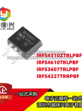 原装 MOS管IC IRFS4310ZTRLPBF IRFS4610/3607TRLPBF/4227TRRPBF