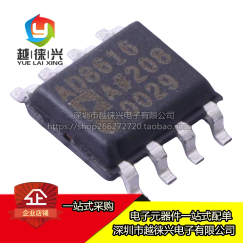 原装正品 贴片 AD8616ARZ-REEL7 AD8616AR 精密运算放大器 SOP-8