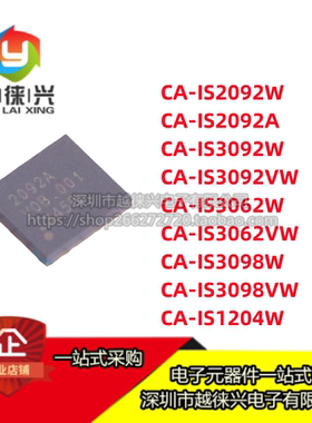 CA-IS2092A/3092W/3062W/2092W/VW/3098W/1204WRS485收发隔离芯片