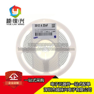 原装 0805贴片电容 6.3V 22UF ±20% X5R CL21A226MQQNNNE 50只