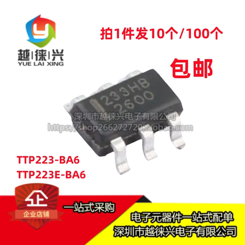 TTP223-BA6 TTP223E-BA6 丝印:223EB 贴片SOT23-6 单按键触摸IC