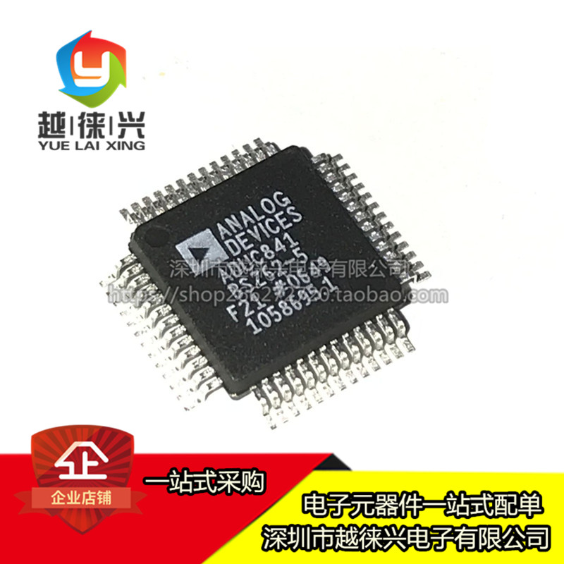 全新原装 ADUC841BSZ62-5 ADUC841B MQFP-52 贴片 微控制器芯片IC