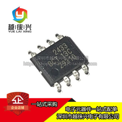 原装正品 SCT2450STER 2430 2432 2433 大电流电源管理芯片SOP-8