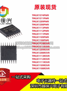 芯片TMUX1113PWR/1112/1511/1209/1574/1208/1111/1109/1108/RSVR