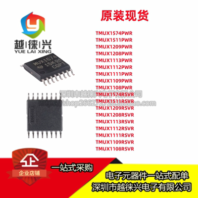 芯片TMUX1113PWR/1112/1511/1209/1574/1208/1111/1109/1108/RSVR