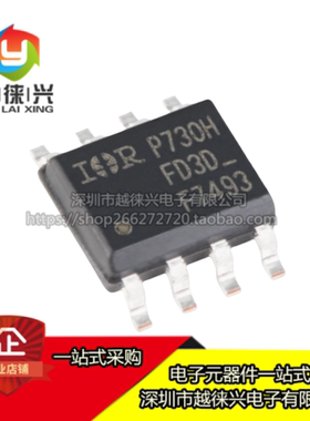 原装 IRF7493TRPBF 丝印F7493 80V/9.3A 贴片MOSFET场效应管N沟道