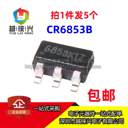 5个原装 CR6853B 丝印6853 贴片SOT23-6 PWM控制充电器开关电源IC