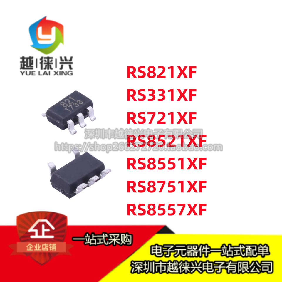 运算放大器 RS8521XF/8551/8751/331/721/821/8557XF 贴片SOT23-5