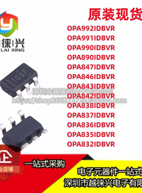 OPA990IDBVR/991/992/890/847/846/843/842/838/837/836/835/832