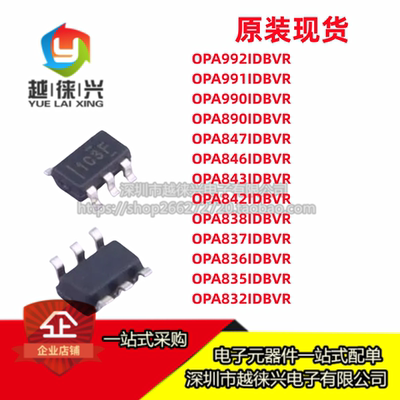 OPA990IDBVR/991/992/890/847/846/843/842/838/837/836/835/832