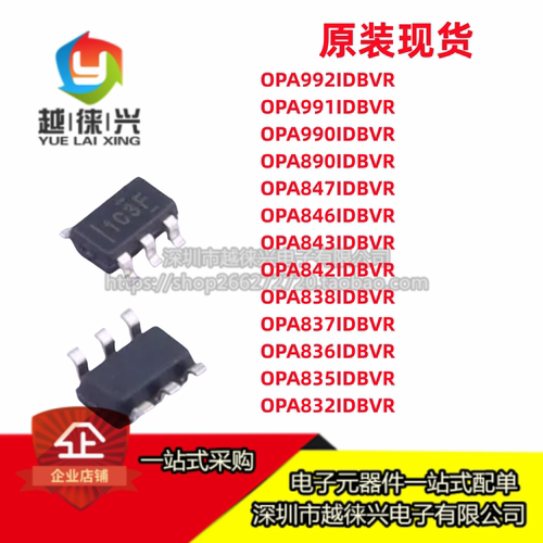 OPA990IDBVR/991/992/890/847/846/843/842/838/837/836/835/832