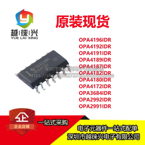 OPA4189IDR/4192/4191/4196/4187/4182/4180/4172/3684/2992/2991