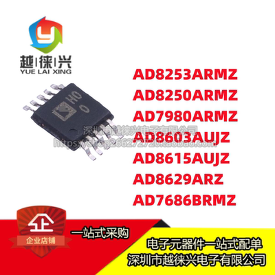 AD7980/8603/8253/8250/8615/8629/7686/8532/8628/ARZ/AUJZ/ARMZ